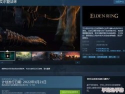 全面探索：艾尔登法环顶级起号策略，解锁最强开局秘籍