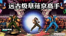 《拳皇97》高手必备：草薙京隐藏连招技巧与实战应用深度挖掘