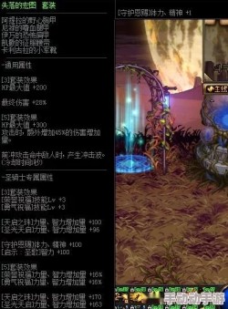 DNF红眼玩家必看：海神套最佳获取途径——揭秘远古幽暗密林高效刷取攻略