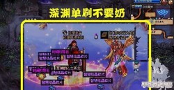 《地下城与勇士》中，哪个奶系职业既乐趣无穷又团队协作高效？