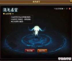 探索《神仙道》附灵系统：揭秘顶级境界的奥秘与极致提升路径