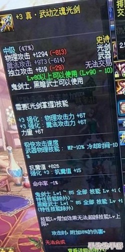 《地下城与勇士》中：无影剑系列深度对比，哪一款最适合你的战斗风格？