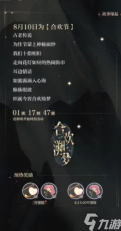 光与夜之恋游戏更新失败？高效解决策略与排查技巧大公开