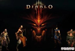 《暗黑破坏神》系列：深度探索2代与3代的持久魅力与耐玩性对比分析