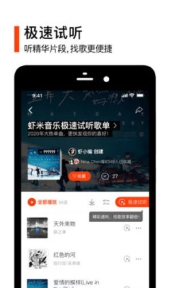 《虾米音乐》告别指南：全面解锁歌单导出与备份技巧，珍藏你的每一刻旋律记忆