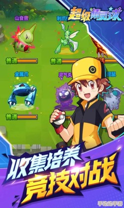 探索超级精灵球珍稀限定：揭秘最佳召唤策略与独特魅力角色选择