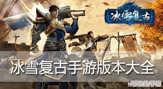 大侠立志传 雪蚕丝：在武林风云中追寻梦想与荣耀的传奇之旅