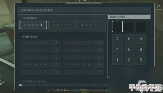 三角洲行动中的摩斯密码对照方法与技巧详解