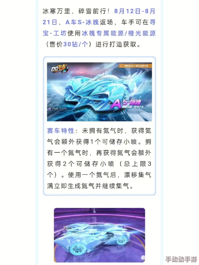 QQ飞车手游冰魄樱寒限时上线,专属价格及获取攻略详解 QQ飞车手游冰魄樱寒限时上线,专属价格及获取攻略详解