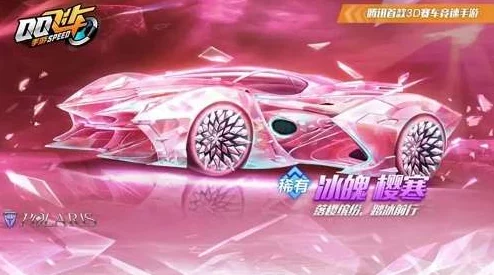 QQ飞车手游冰魄樱寒限时上线,专属价格及获取攻略详解 QQ飞车手游冰魄樱寒限时上线,专属价格及获取攻略详解