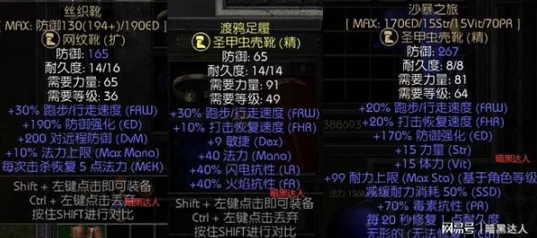 暗黑破坏神2第二幕：如何选择最适配战术的强力枪兵伙伴