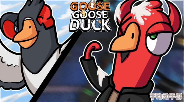 鹅鸭杀游戏中鹈鹕吞噬加拿大鹅是否会触发独特警报机制 鹅鸭杀游戏中鹈鹕吞噬加拿大鹅是否会触发独特警报机制