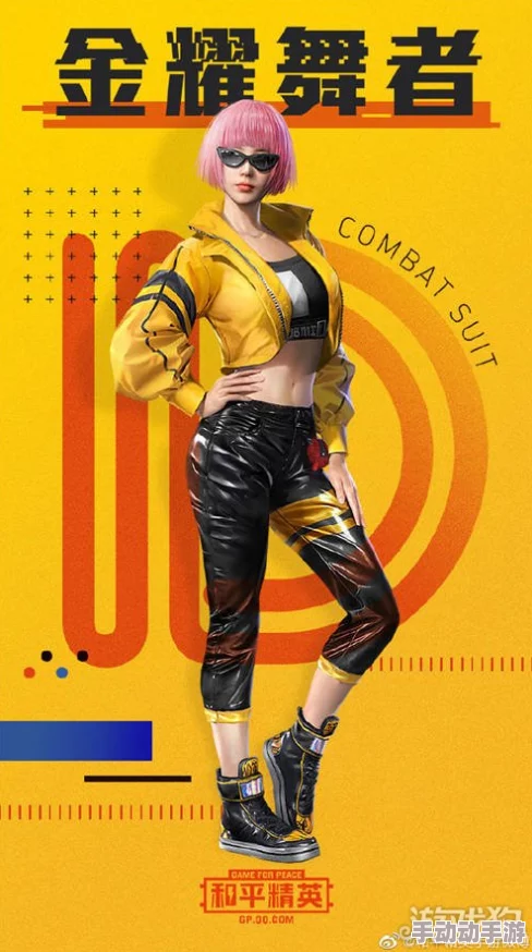 和平精英热舞青春套装售价详解及保底价格预估指南 和平精英热舞青春套装售价详解及保底价格预估指南