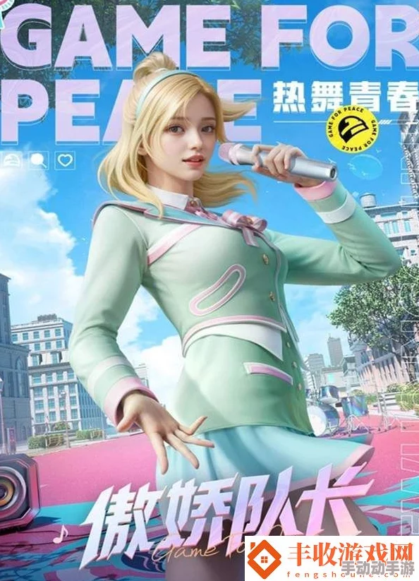 和平精英热舞青春套装售价详解及保底价格预估指南 和平精英热舞青春套装售价详解及保底价格预估指南