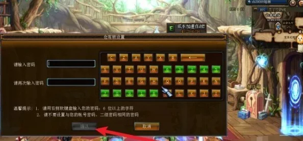 DNF游戏中快速打开仓库的快捷键操作指南 DNF游戏中快速打开仓库的快捷键操作指南