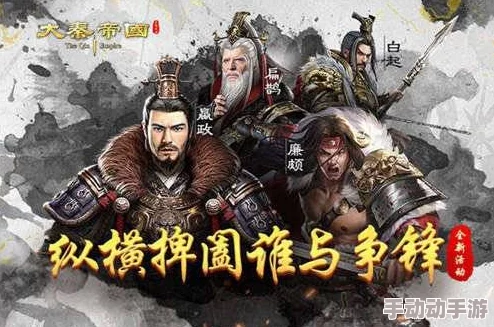 大秦帝国手游策士角色利弊全览与烽烟战场制胜攻略