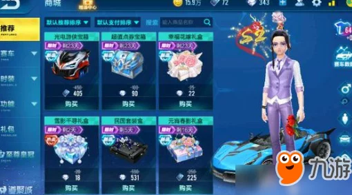 QQ飞车手游源极之星复刻时间预测:玩家翘首以盼的返场何时到来? QQ飞车手游源极之星复刻时间预测:玩家翘首以盼的返场何时到来?