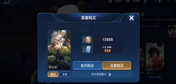 王者荣耀阿古朵新皮肤顽趣是否为限时限定款详解前瞻