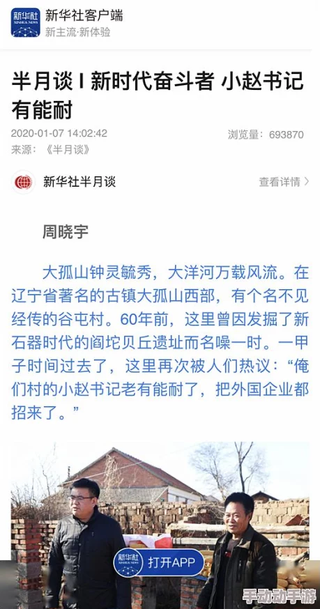 甘雨被丘丘人抓去繁殖后代！网友热议：这是什么情况？