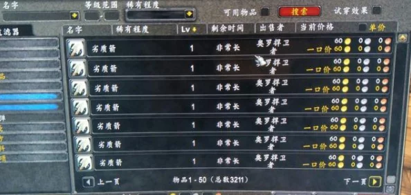 魔兽争霸全球玩家数量最多的服务器是哪一个？