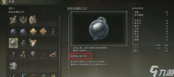 艾尔登法环初体验:性别选择对游戏进程与角色塑造的影响探索 艾尔登法环初体验:性别选择对游戏进程与角色塑造的影响探索