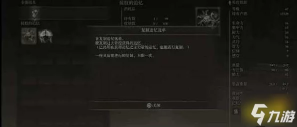 艾尔登法环初体验:性别选择对游戏进程与角色塑造的影响探索 艾尔登法环初体验:性别选择对游戏进程与角色塑造的影响探索