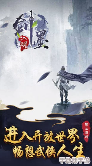 新圣墟剑荡江湖：职业选择指南，助你驰骋武侠世界