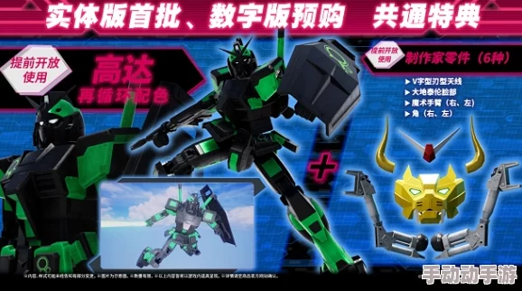 《高达破坏者4》三大全新游戏玩法曝光，海量奖励即将席卷而来