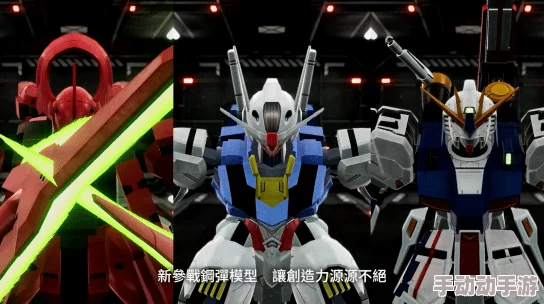 《高达破坏者4》三大全新游戏玩法曝光，海量奖励即将席卷而来