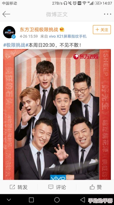 天天5G天天嗨罗志祥，燃爆全场的音乐盛宴与潮流时尚碰撞！