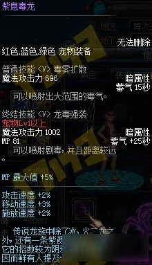 DNF游戏中哪个搞基蛇宠物更值得选择与培养深度剖析 DNF游戏中哪个搞基蛇宠物更值得选择与培养深度剖析