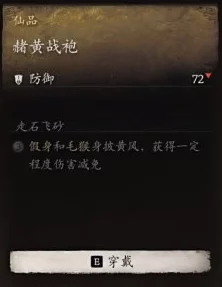 黑神话：悟空传奇昆蚑刺手打造指南与必备材料搜集攻略