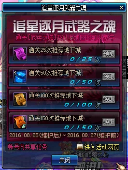 DNF柔道职业优选：全面剖析传说级武器最佳选择指南