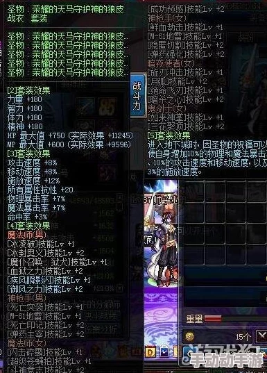 DNF柔道职业优选：全面剖析传说级武器最佳选择指南