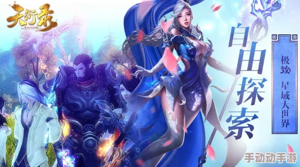 天衍录3D手游豪华礼包兑换码大全,独家激活码长期可用福利汇总 天衍录3D手游豪华礼包兑换码大全,独家激活码长期可用福利汇总