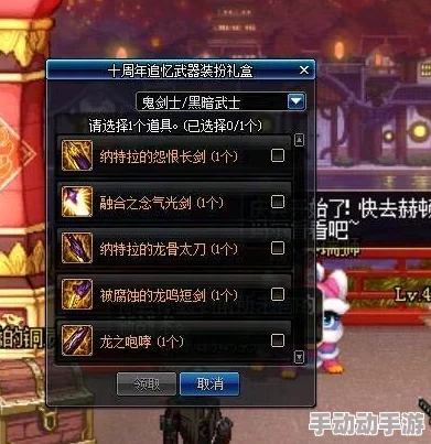 DNF游戏中巨剑装扮鉴赏：寻找最具视觉冲击力的炫酷外观