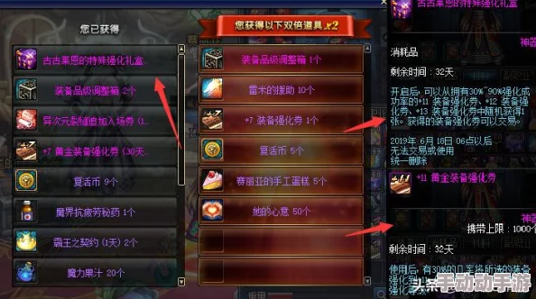 DNF游戏中强化券性价比分析：哪款强化券使用更划算？