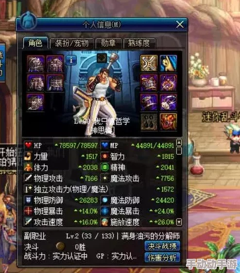 DNF游戏中耳环装备所属部位详解与选择建议