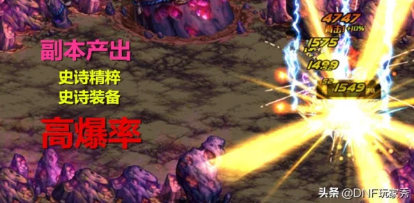 DNF玩家必看：祥瑞溪谷高效刷图攻略，哪个地图更适合你？