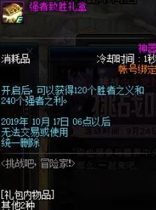 DNF莽荒之地强者现身：揭秘隐藏职业的真实身份与力量