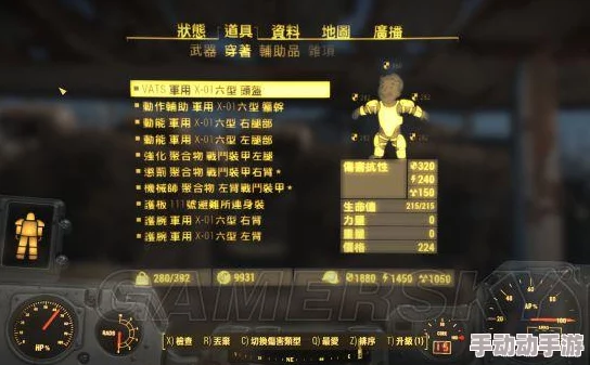 辐射4玩家必备：全面对比解析，寻找最佳护甲选择指南