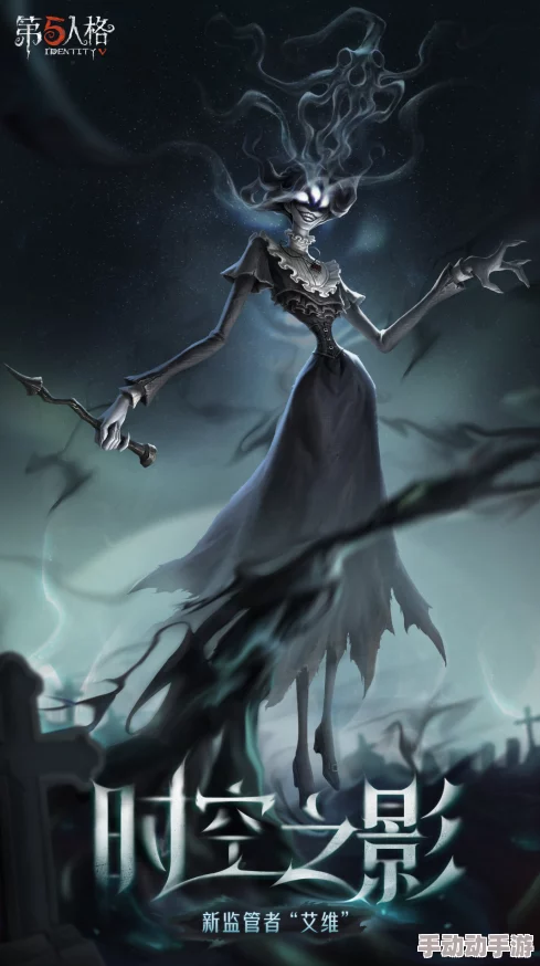 第五人格新监管者艾维惊艳亮相，全方位三视图细节首次公开