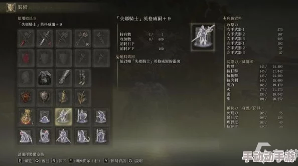 艾尔登法环游戏角色强度对比：谁才是战场上的真正王者？