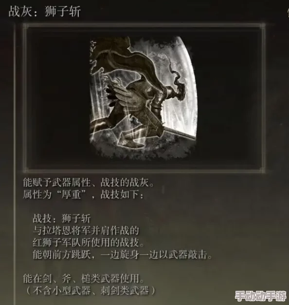 艾尔登法环游戏角色强度对比：谁才是战场上的真正王者？