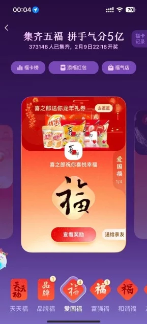 星空无限传媒回家过年，热门词：春运抢票、团圆饭菜、红包大作战