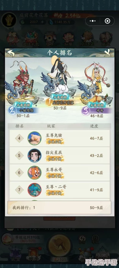 寻道大千顶尖阵容策略：T0级英雄搭配与实战攻略指南