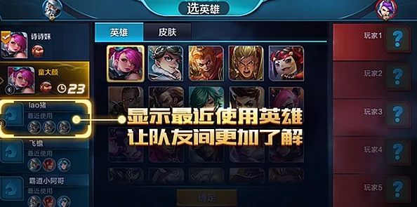 《王者荣耀》1月6日新版本活动预告：精彩福利与玩法更新全览