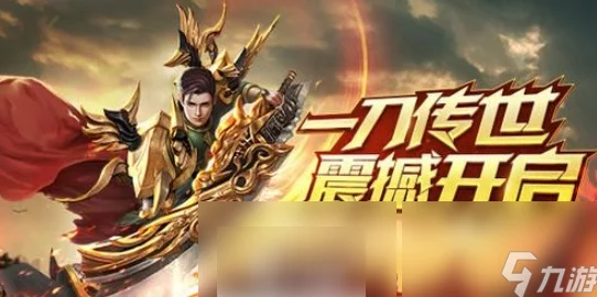 一刀传世：全方位对比各职业，探寻最强战力之王