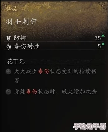 《黑神话：悟空》游戏中昆蚑佛笠打造所需材料全面收集指南