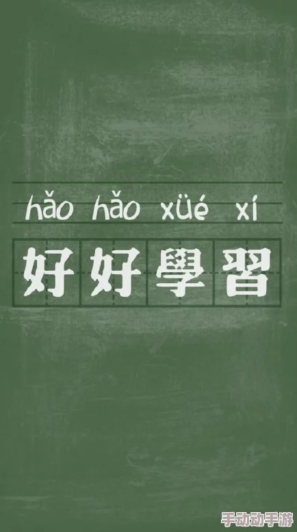 福建张婉莹暑假作业hotdic：引人入胜的学习利器
